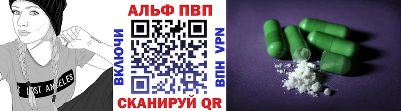A-PVP Crystall  Новотитаровская 