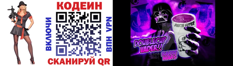 Codein Purple Drank  где купить наркоту  МЕГА сайт  Новотитаровская 