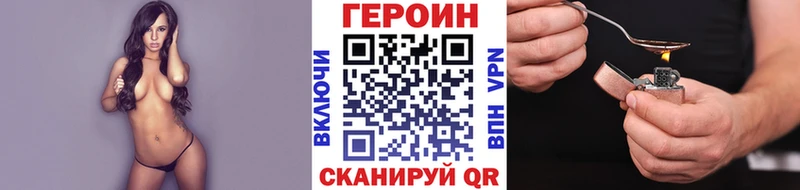 ГЕРОИН Heroin  купить наркотик  Новотитаровская 